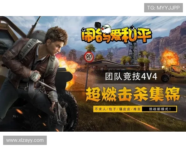 和平精英聚焦TES团队协作策略与实战经验分享