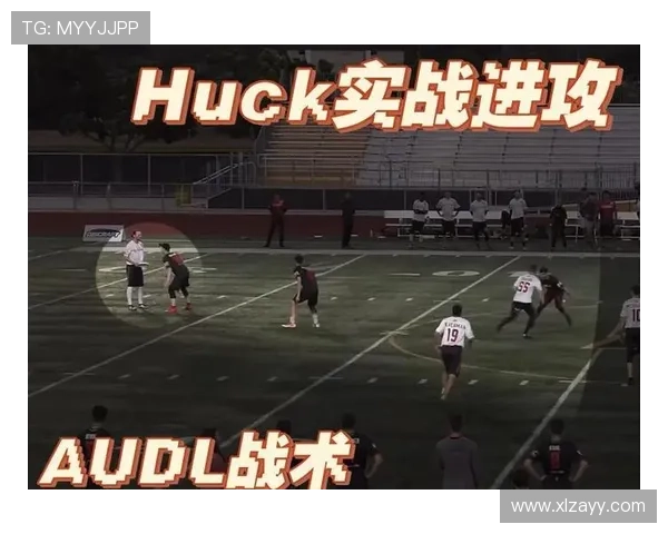 广州飞盘队整体压制战术解析与比赛表现深度剖析