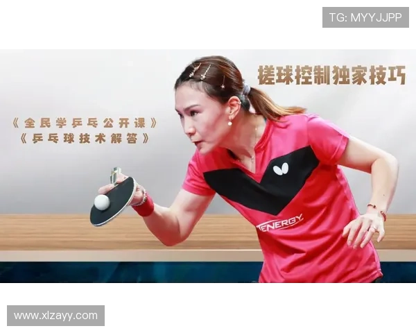 张静独家分享乒乓球技巧与心得助你提升球技的秘密之道